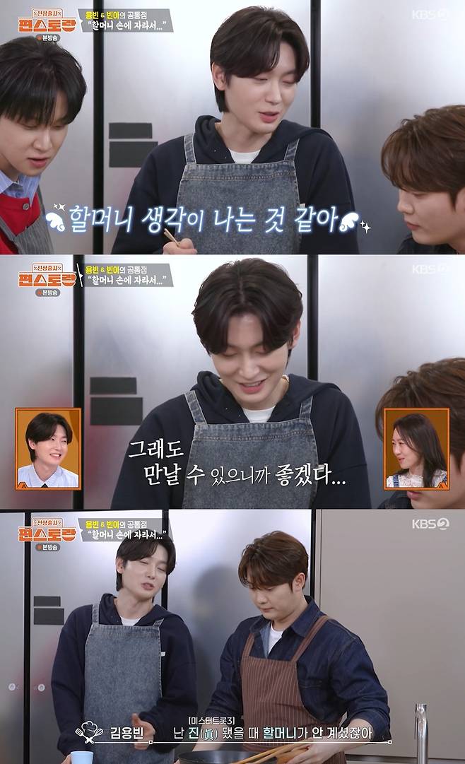 KBS 2TV '신상출시 편스토랑'