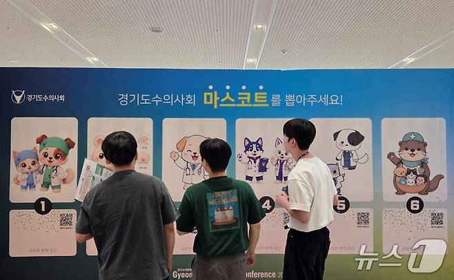 '경기수의콘퍼런스 2026' 참가자들이 12일 경기도수의사회 마스코트 현장 투표를 하고 있다. ⓒ 뉴스1