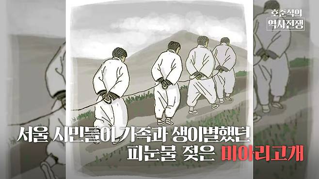 /조선일보 유튜브 '호준석의 역사전쟁'