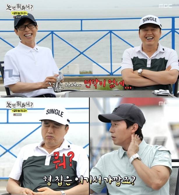 ▲ 출처| MBC '놀면 뭐하니?' 캡처