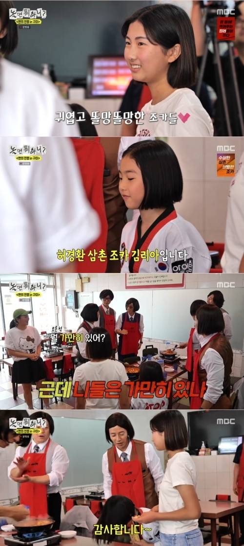 ‘놀면 뭐하니’. 사진 I MBC