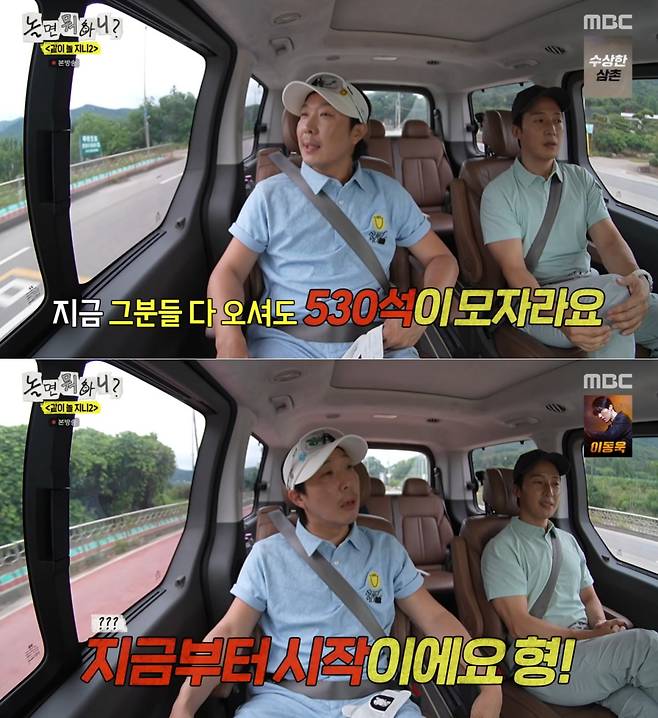 MBC '놀면 뭐하니?' 방송 화면