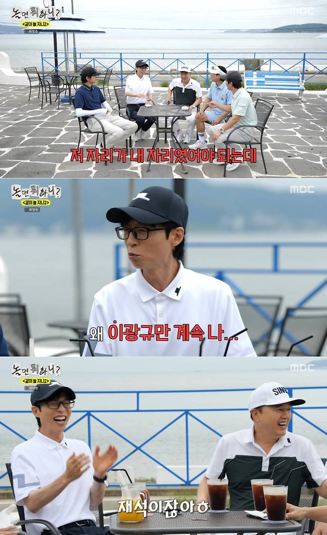 MBC '놀면 뭐하니?' 방송 화면