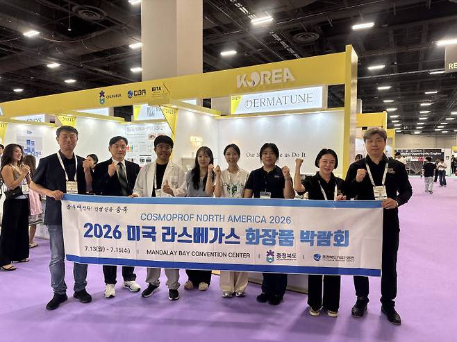 지난 14일(현지시간) 미국 라스베이거스 코스모프로프 박람회장 내 마련된 충청북도 화장품 공동홍보관 부스에서 관계자들이 기념촬영하고 있다.(사진=충북도 제공)