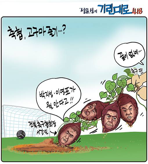 정윤성의 기린대로418