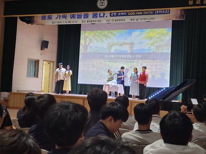 모차르트 오페라 ‘Così fan tutte’ 공연 모습. /불로중 제공