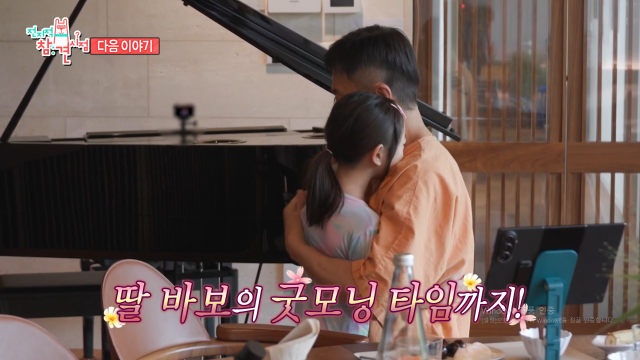MBC '전지적 참견 시점'