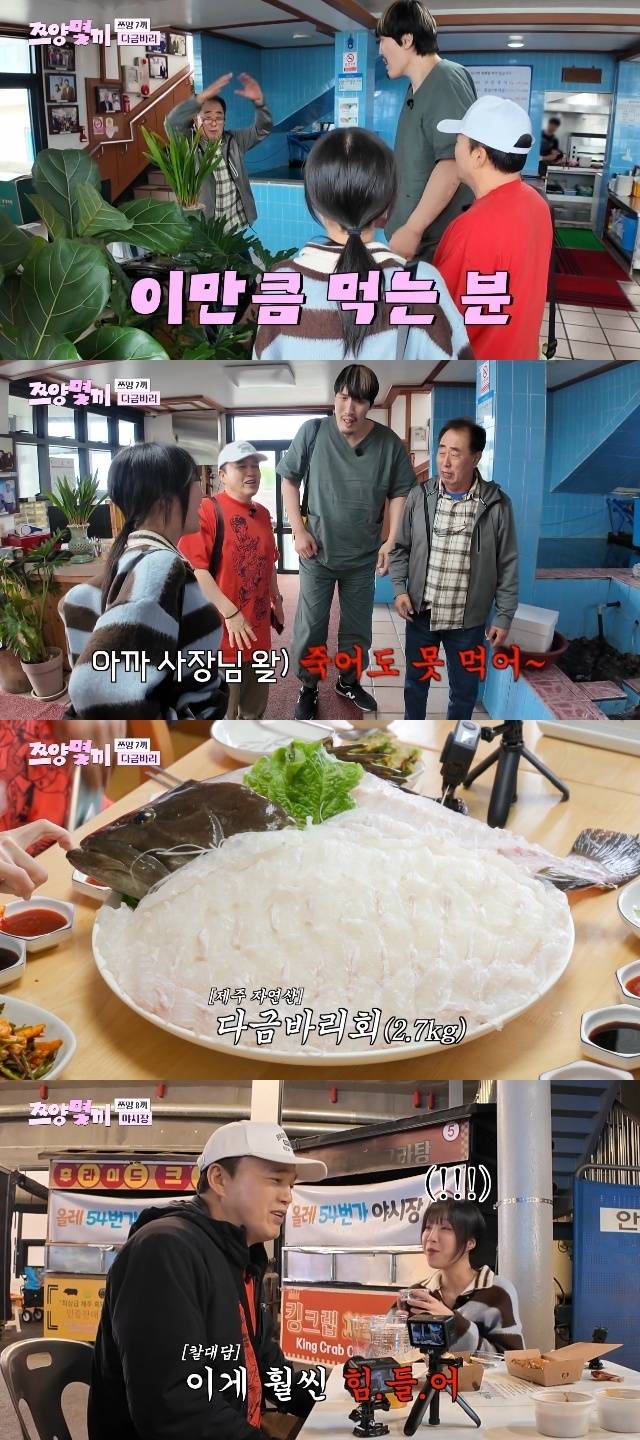 ENA ‘쯔양몇끼’ 캡처