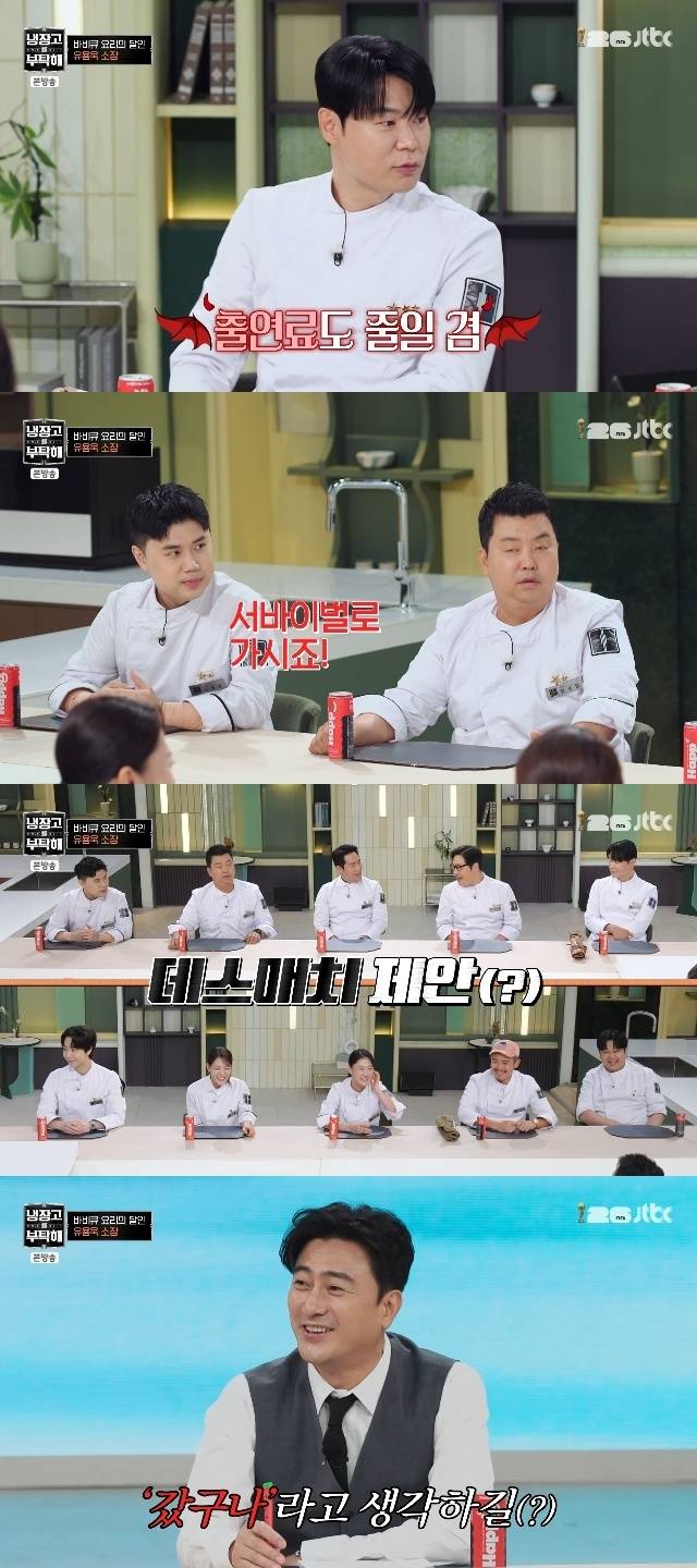 Broadcaster Ahn Jung-hwan and Chef Choi Hyun-seok directly addressed JTBC Golf & Sports recent financial difficulties and its application for corporate rehabilitation on the variety show Please Take Care of My Refrigerator, exchanging jokes regarding their appearance fees. Concerned about the programs continued existence, the cast members indirectly expressed the current situation by mentioning the introduction of a survival format or adjustments to appearance fees.Recently, JTBC Golf & Sports declared default on its debts due to issues with the repayment of securitized loans and filed for corporate rehabilitation. This has resulted in delays in the payment of appearance fees for some variety show participants.JTBC Golf & Sports stated that while some payment delays occurred due to the rehabilitation process, they are proceeding with deposits in accordance with court procedures.