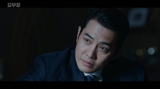 SBS 금토드라마 '김부장' 방송화면 캡처