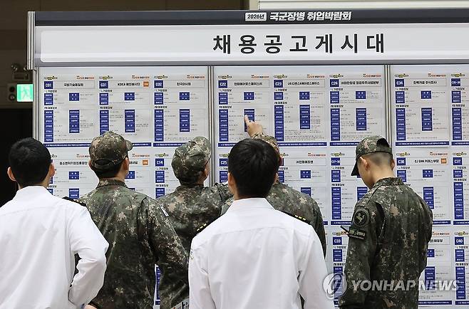 채용공고 게시대 살피는 장병들 (고양=연합뉴스) 김병만 기자 = 28일 경기도 고양시 킨텍스에서 열린 국군장병취업박람회에서 장병들이 채용공고 게시대를 보고 있다. 2026.4.28 kimb01@yna.co.kr