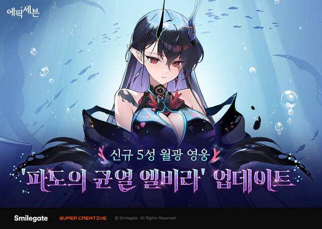 스마일게이트 제공.