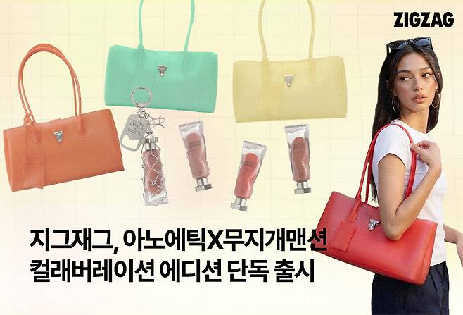 (사진=지그재그)