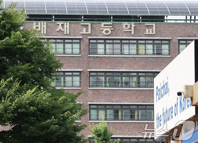 대한체육회는 오는 20일 스포츠공정위원회 징계 심의 소위원회를 열고 배재고 야구부 징계 재심을 심의한다. 재심 결과에 따라 다음 달 6일 개막하는 봉황대기 전국고교야구대회 출전 여부가 결정될 전망이다. 사진은 재심을 하루 앞둔 19일 서울 강동구 배재고등학교. 2026.7.19 ⓒ 뉴스1 이종수 기자