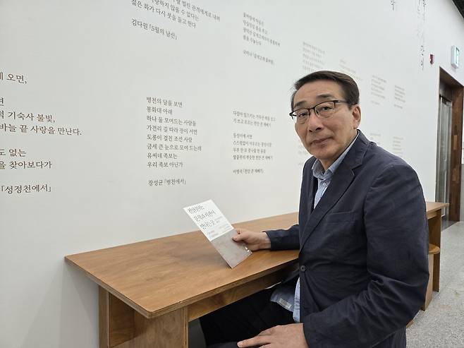 이정우 천안시립문학관 명예관장. 박하늘 기자