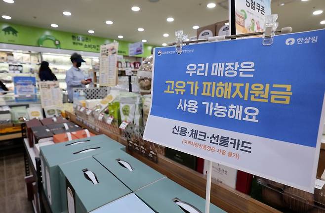 제주지역 소상공인 점포에서 시민들이 상품을 살펴보고 있다. 제주특별자치도는 고유가 피해지원금 이의신청 5909건 가운데 5119건을 인용해 12억4000여만원을 추가 지급했다. /사진=뉴시스