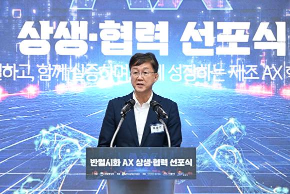 20일 이민근 안산시장이 시흥비즈니스센터 컨벤션홀에서 열린 '반월시화 인공지능 전환 상생협력 선포식'에 참석해 인사말을 하고 있다. [사진=안산시]