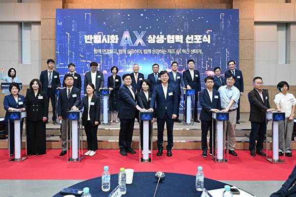 20일 시흥비즈니스센터 컨벤션홀에서 열린 '반월시화 인공지능 전환 상생협력 선포식'에서 참석자들이 버튼 세리머니를 하고 있다. [사진=안산시]