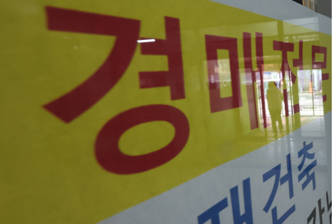 서울 시내 한 부동산 중개업소에 경매전문 문구가 표시돼 있다. [연합뉴스]