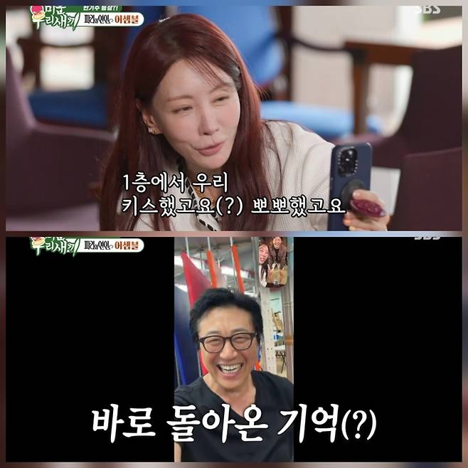 Actors Kim Jung-eun and Lee Dong-gun appeared on SBSs *My Lazy Little Baby* and shared their candid thoughts on the ending of the hit drama *Lovers in Paris*, which aired 20 years ago. The two drew laughter when they said that, rather than making excuses, they now want to apologize for the ending, which had sparked fierce backlash from viewers at the time.