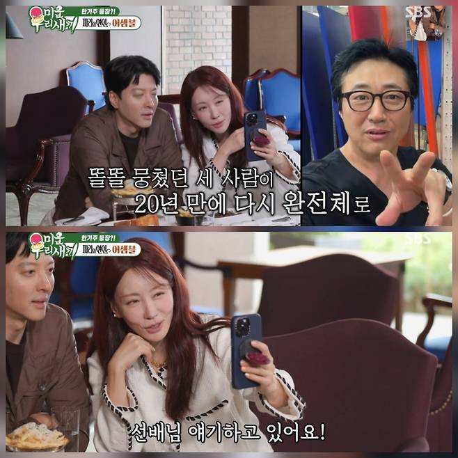 Actors Kim Jung-eun and Lee Dong-gun appeared on SBSs *My Lazy Little Baby* and shared their candid thoughts on the ending of the hit drama *Lovers in Paris*, which aired 20 years ago. The two drew laughter when they said that, rather than making excuses, they now want to apologize for the ending, which had sparked fierce backlash from viewers at the time.