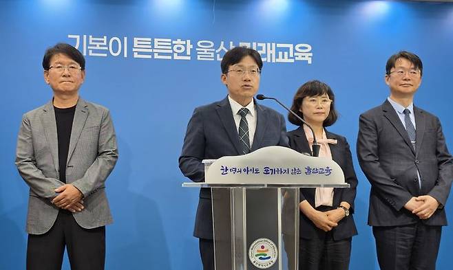 [울산=뉴시스] 구미현 기자 = 조용식 울산시교육감 당선인이 11일 시교육청 프레스센터에서 기자회견을 열고 인수위원회 구성과 운영 방향을 발표하고 있다. parksj@newsis.com *재판매 및 DB 금지