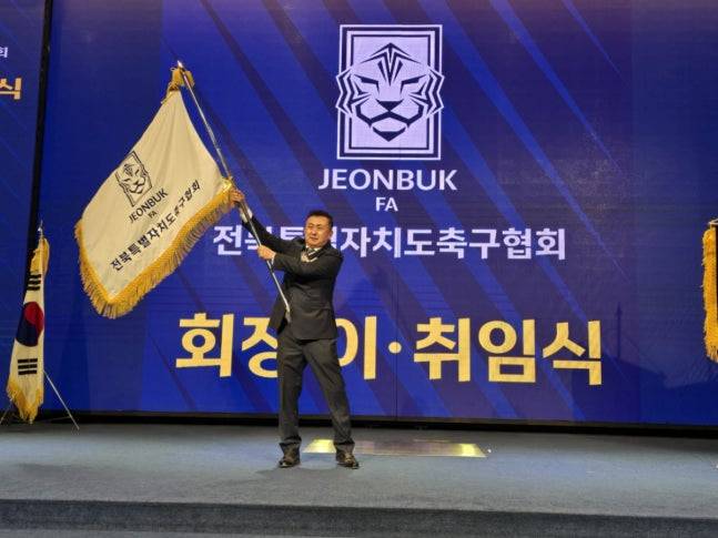 서강일 회장. /사진=전북축구협회 제공