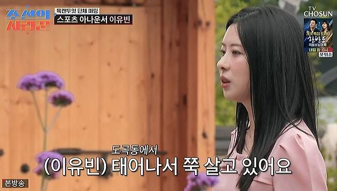 Announcer Lee Yu-bin chose Yoo Il-han.On the TV Chosun show Joseons Lovers, which aired on the 20th, the members of Yuk Can Do It went on a group blind date.On this day, Yoo Il-han, Hong Kyung-jun, Yang Sang-guk, Shim Soo-chang, and Shim Jae-won, members of the Grade 6 Club Yuk Can Do It, participated in a 1-night, 2-day group blind date in Gyeongju. As Female No. 1 Lee Yu-bin, No. 2 Kim Min-ji, No. 3 Lee Go-eun, and No. 4 Jeon So-hyun appeared, Choi Sung-guk and Kang Soo-ji were surprised upon seeing Jeon So-hyun, exclaiming, I see Kim Hee-sun and Lee Young-ae in her.During the self-introduction time that followed, Yang Sang-guk appealed first, stating, I am currently active as a race car driver, and I just won first place in a professional competition the other day. Regarding marriage, Yang Sang-guk revealed, I sincerely want to get married within this year. When asked if he was ready, Yang Sang-guk replied, I believe we can get married in a short time as long as we understand each other.Shim Jae-won, who appeared last, stated, I am not good at giving speeches in front of others. I am confident that I can show my true self if I meet and talk with each of you individually. Shim Jae-won performed a song a cappella, and the female participants were captivated by his sweet voice.Regarding what he considers important when looking at women, Shim Jae-won confessed, It is their impression and their eyes. It is not easy to lie when you look into their eyes. When Yang Sang-guk asked, Was there a look that seemed to like you? Shim Jae-won replied, I dont know yet.Next were the female participants self-introductions. Participant No. 3, Lee Go-eun, was an interior designer born in 2000. Yang Sang-guk expressed concern, asking, Is dating realistically possible? but Lee Go-eun stated, I dont care about the age difference, adding, I look at the face and body. Even if they arent my style, I am attracted to them if they have a good personality.Contestant No. 1, Lee Yu-bin, a sports announcer born in 1994, stated, I have lived in Dogok-dong my whole life. It is my own home, and I also own a house. Contestant No. 2, Kim Min-ji, a theater actress born in early 1990, showed off her back muscles. Jeon So-hyun, born in 1992 and a graduate of Ewha Womens University, introduced herself by saying, I have lived the life of a professional multi-jobber. I worked as a civil servant, an academy instructor, and currently a model, and recently I am challenging myself as an actress and a singer.Subsequently, the womens first choices were revealed. Lee Yu-bin chose Yoo Il-han, Jeon So-hyun and Lee Go-eun chose Shim Jae-won, and Kim Min-ji chose Yang Sang-guk. Lee Yu-bin and Yoo Il-han got along well in conversation, and in the studio, it was noted, The two of them match very well. (Yoo Il-han) is strong in one-on-one situations.