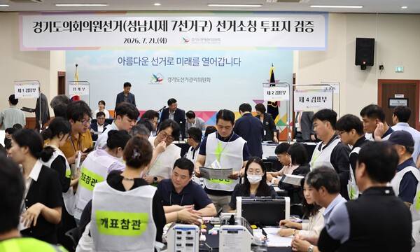 21일 경기도선거관리위원회에서 열린 '성남시 제7선거구 경기도의원 선거 및 당선무효소청 투표지 검증'에서 양당 참관인들이 지켜보는 가운데 선관위 관계자들이 재검표 절차를 진행하고 있다.김태완 기자 lift@kihoilbo.co.kr