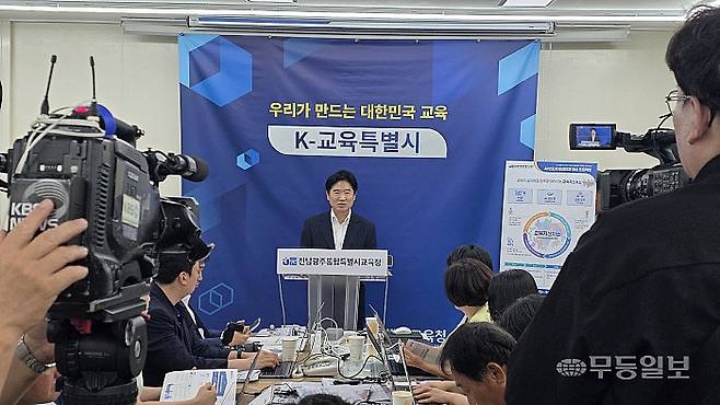 김대중 전남광주통합특별시교육감은 21일 오전 전남광주통합특별시교육청 광주청사 브리핑실에서 기자회견을 가졌다. 한경국기자