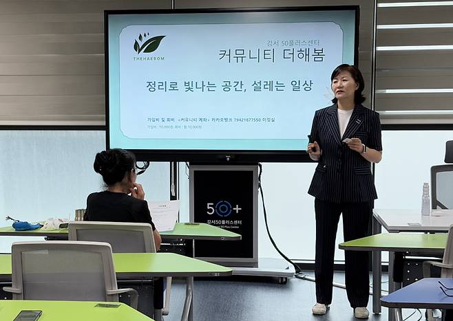 프로그램을 교육 중인 공간정리 전문기업 유플랫폼의 유정민 대표. (이준호 기자)