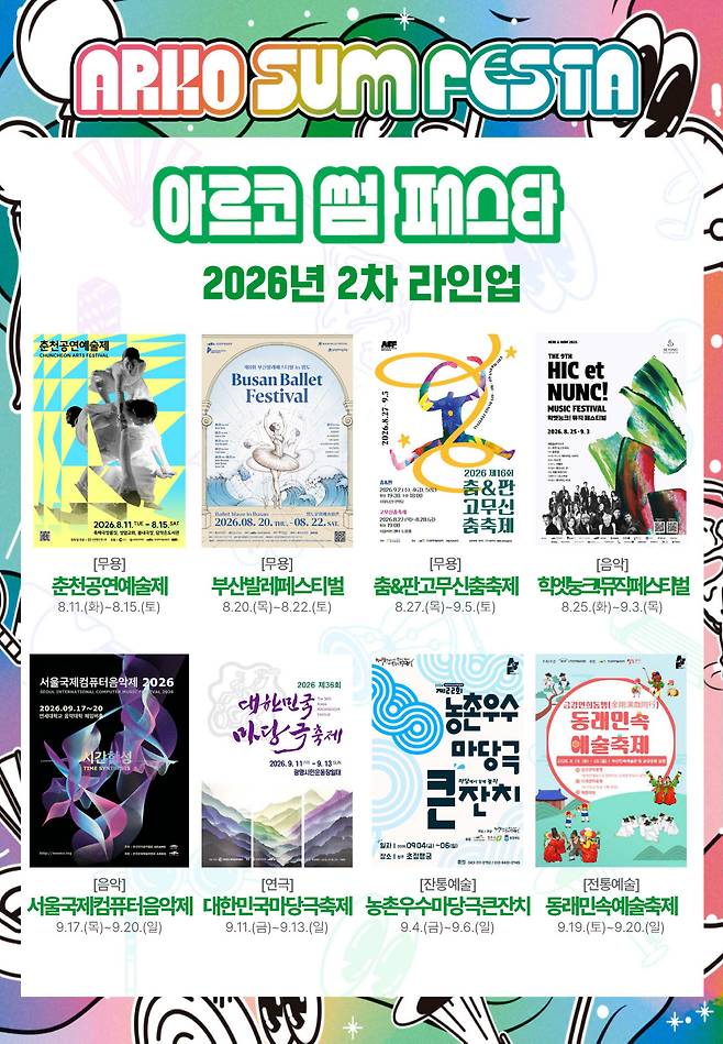 <4D6963726F736F667420506F776572506F696E74202D205BBAD9C0D35D20323">전통예술과 마당극 분야는 지역의 역사와 생활 속에서 이어져 온 예술을 오늘의 무대로 불러낸다. 전통연희, 창작 마당극, 체험 프로그램이 어우러져 축제 현장의 생동감을 생동감과 신명을 더한다.