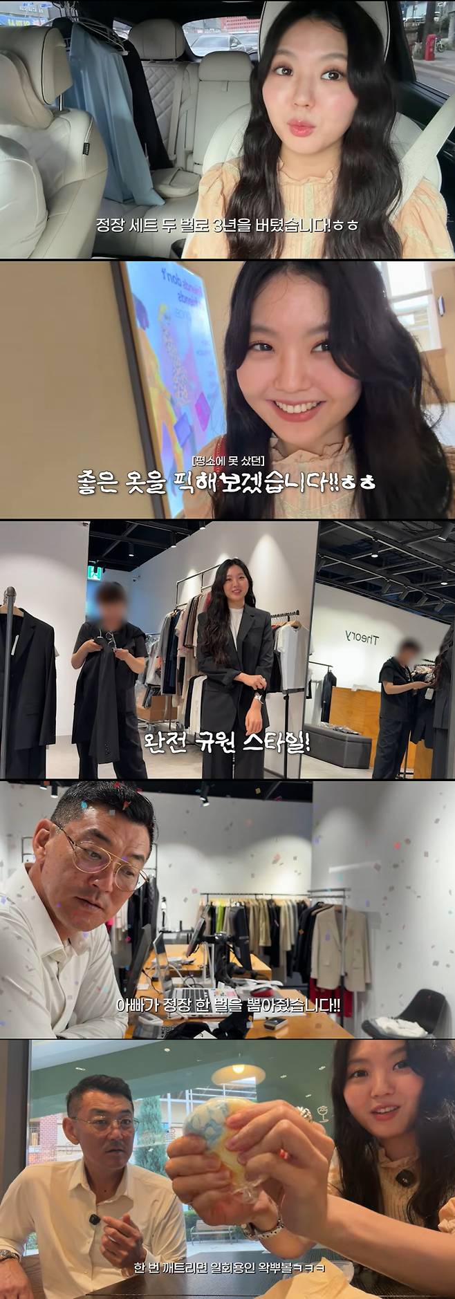 Seo Gyu-won, the daughter of actress Yoo Hye-jeong, spent some quality time shopping with her father, Seo Yong-bin, at the Paju Outlet. Seo Gyu-won expressed her gratitude by trying on a suit Seo Yong-bin had given her as a gift, and Seo Yong-bin showed their close father-daughter bond by personally selecting clothes for his daughter.In a video released on the YouTube channel Bungeoppangs Hye-jeong and Gyu-won, Seo Gyu-won met up with her father, Seo Yong-bin, and enjoyed a shopping date. Seo Gyu-won, who works as a hotelier, chose a suit-style outfit she often wears, and Seo Yong-bin happily bought it as a gift for his daughter.Seo Gyu-won expressed her satisfaction, saying the suit her father bought for her was the best piece of clothing she had ever received. Seo Yong-bin, too, looked delighted at his daughters appearance, creating a heartwarming atmosphere.
