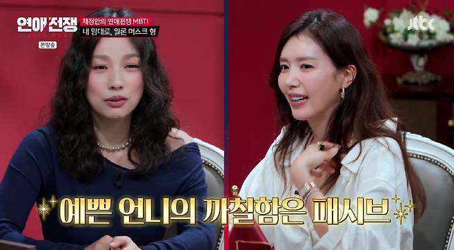 Singer Lee Hyo-ri appeared on the JTBC variety show Love War and showed off her candid wit, revealing that her comedic skills depend on whether her appearance fee has been paid. During the broadcast, Lee Hyo-ri set the tone on set with a witty remark, saying she isnt funny in private but changes once the cameras start rolling.When Seo Jang-hoon mentioned Lee Hyo-ri as the funniest female celebrity chosen by Shin Dong-yup, Lee Hyo-ri drew laughter by joking that she doesnt feel the need to be funny unless shes getting paid. Additionally, special MC Chae Jung-an opened up about how her irregular entertainment industry schedule had made her inevitably prickly in past relationships.Lee Hyori deeply empathized with Chae Jung-ans dating style and responded with wit. The two shared the hardships of dating as celebrities and their honest thoughts, entertaining the viewers.
