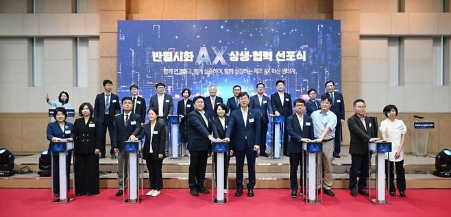 지난20일 경기 시흥시 시흥비즈니스센터에서 '반월시화 AX상생협력 선포식'을 진행하고 있다. 시흥시 제공