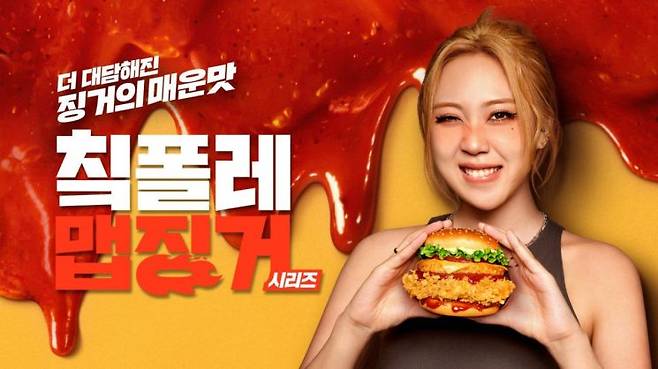 KFC가 스모키한 치폴레 소스로 매콤함을 살린 '칰폴레 맵징거' 3종을 출시한다고 21일 밝혔다. KFC 제공