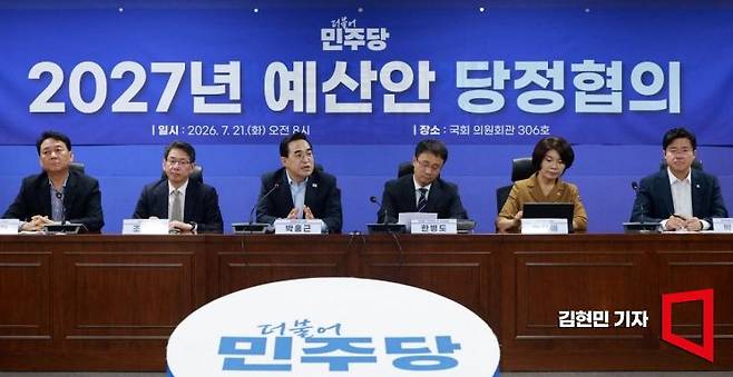 박홍근 기획예산처 장관이 21일 국회에서 열린 2027년 예산안 당정협의에서 발언하고 있다. 2026.7.21 김현민 기자
