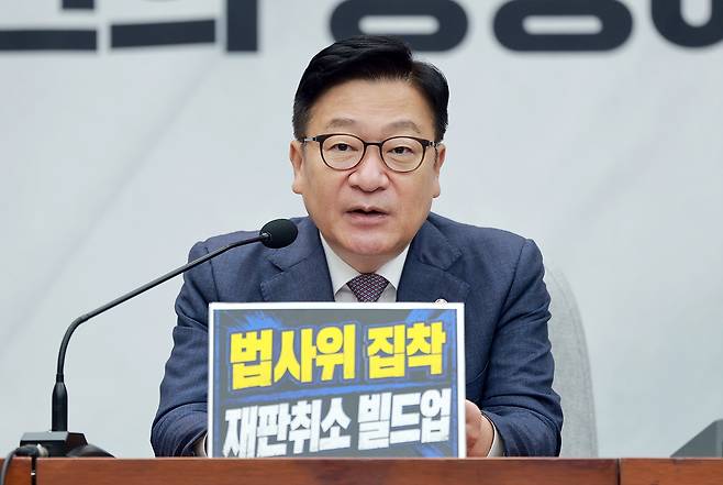 국민의힘 정점식 원내대표가 21일 국회에서 열린 원내대책회의에 참석해 발언하고 있다. 연합뉴스