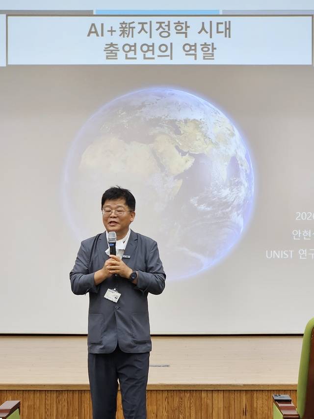 안현실 UNIST 연구부총장이 21일 전임출연연구기관장협의회 주최 ‘제1회 과학기술정책포럼’에서 주제발표를 하고 있다. 사진=이준기기자.