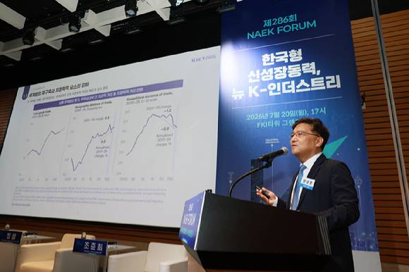 권남훈 산업연구원 원장이 20일 FKI타워 컨퍼런스센터에서 '한국형 신성장동력, 뉴 K-인더스트리'를 주제로 열린 '제286회 NAEK포럼'에 참석해 기조강연을 하고 있다. [사진=한경협]