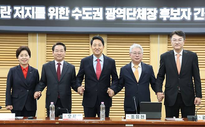 양향자 국민의힘 경기도지사 후보(왼쪽부터), 유정복 국민의힘 인천시장 후보, 오세훈 국민의힘 서울시장 후보, 조응천 개혁신당 경기도지사 후보, 김정철 개혁신당 서울시장 후보가 4일 서울 여의도 국회 의원회관에서 열린 사법내란 저지를 위한 수도권 광역단체장 후보자 긴급 연석회의에서 기념 촬영을 하고 있다. 뉴스1