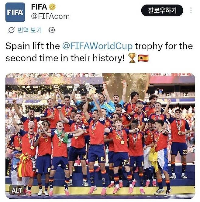 FIFA가 월드컵 결승전 이후 SNS에 올린 사진. 사진 FIFA SNS 캡처
