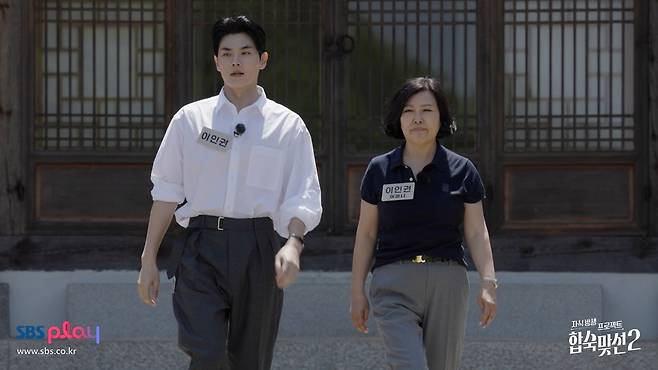 SBS 예능 <합숙 맞선 2> 현장 스틸 컷 출연자가 어머니와 함께 등장하고 있다. SBS 제공