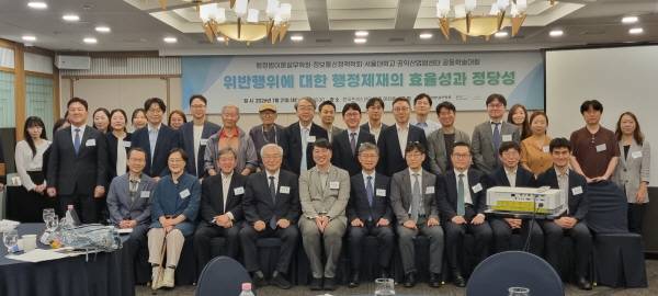 행정법이론실무학회, 정보통신정책학회, 서울대학교 공익산업법센터는 21일 오후 서울 프레스센터에서 ‘위반행위에 대한 행정제재의 효율성과 정당성’이라는 주제로 공동 학술대회를 개최했다. 정옥재 기자