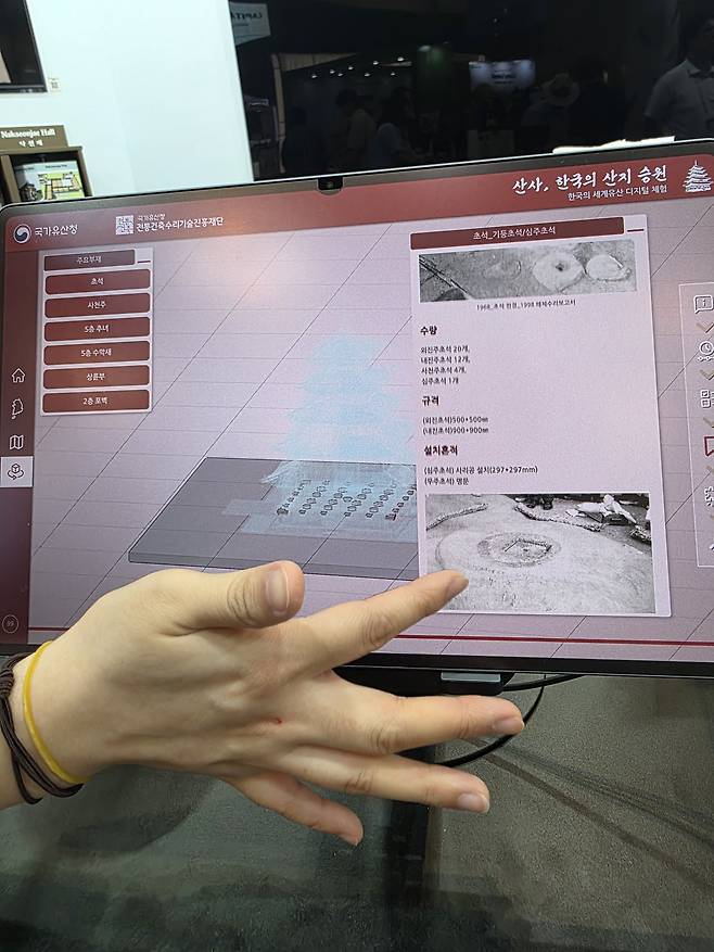 A 3-D modeling exhibit about Korea's historic architecture JIN EUN-SOO