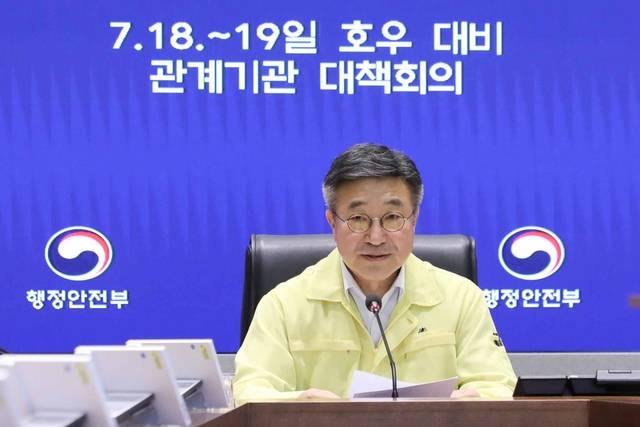 윤호중 행정안전부 장관이 지난 17일 정부서울청사 서울상황센터에서 열린 호우 대비 관계기관 대책회의에서 발언하고 있다. 행안부 제공 및 연합뉴스