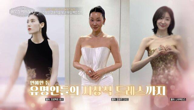 EBS '서장훈의 이웃집 백만장자'