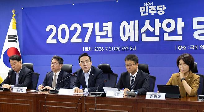 박홍근 기획예산처 장관이 21일 오전 서울 여의도 국회 의원회관에서 열린 2027년 예산안 당정협의에서 모두발언을 하고 있다. 윤창빈 기자