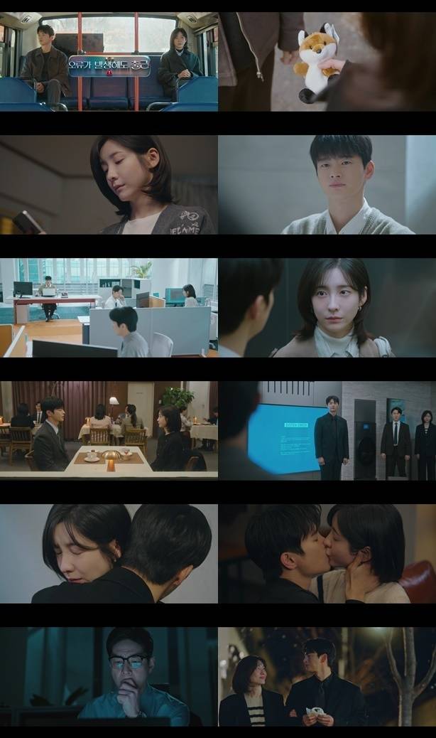 tvN ‘내일도 출근!’ 캡처