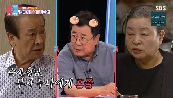 SBS ‘동상이몽2 너는 내 운명’ 캡처